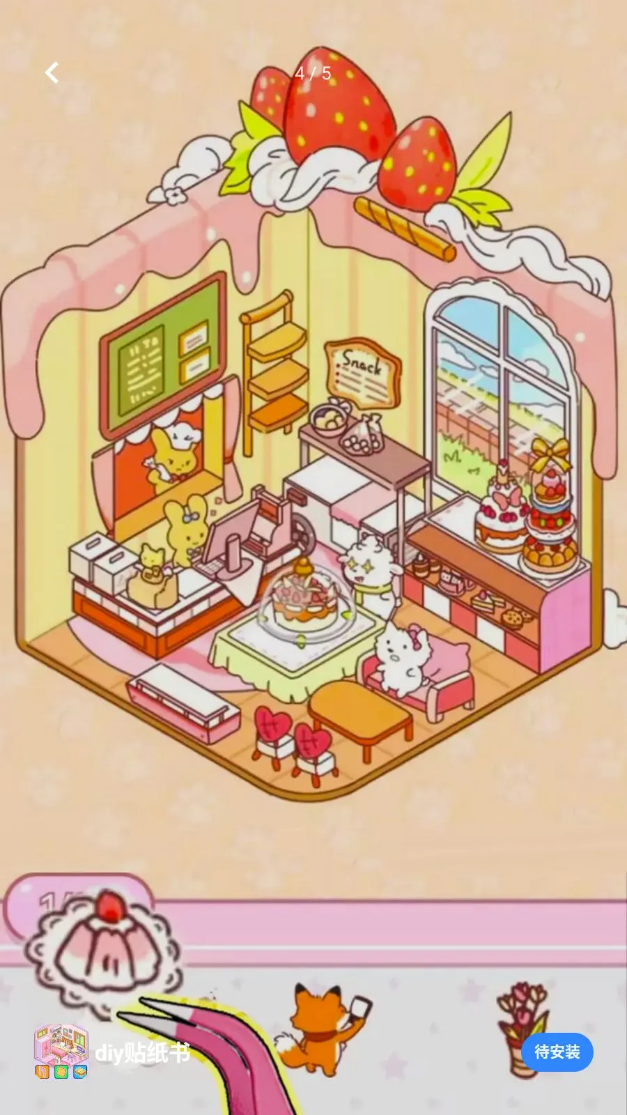 diy��ֽ��(��ֽ����С��Ϸ)v1.0 �ֻ����ͼ3