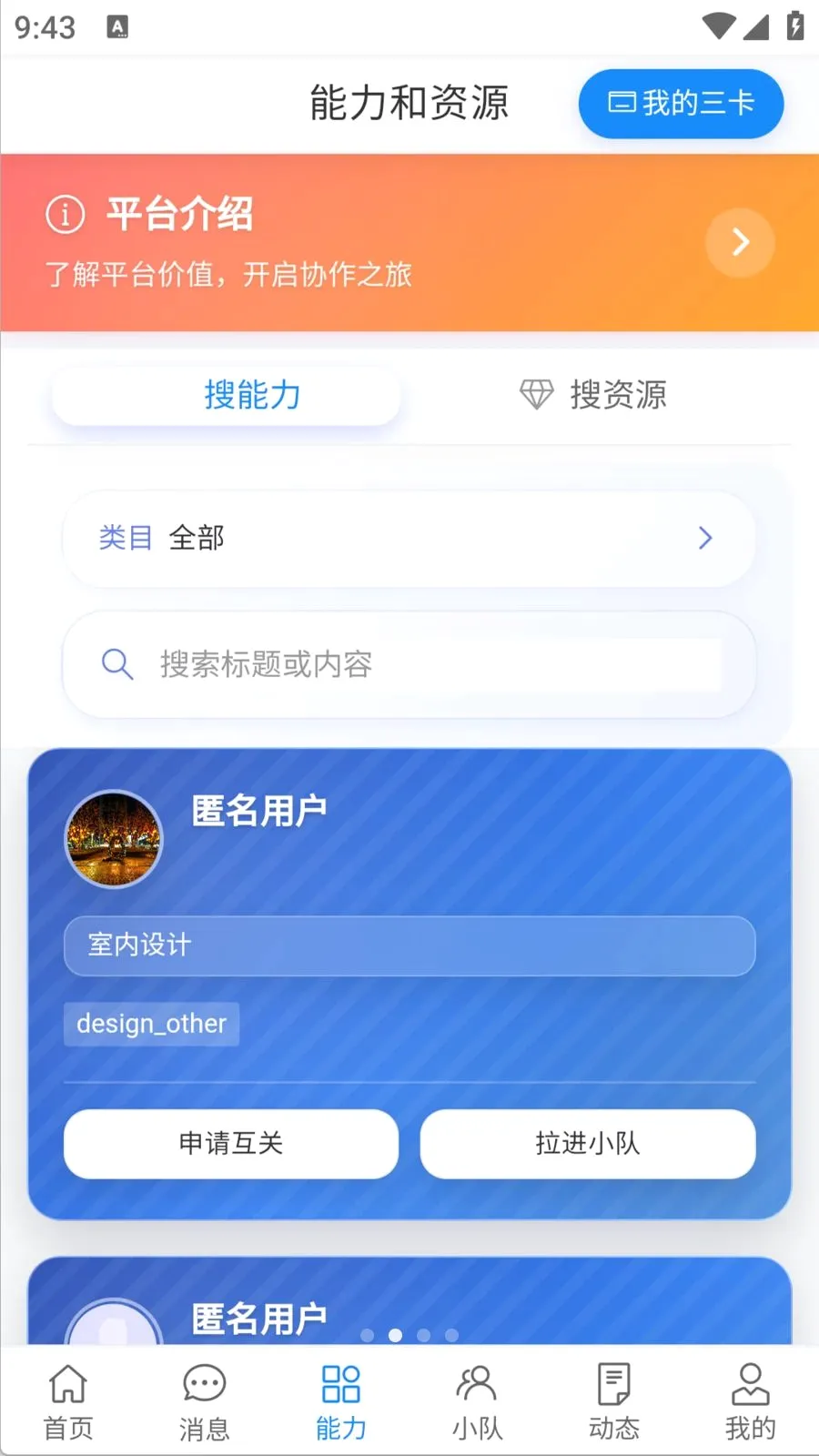 �����������ֻ���v1.0.0 �ֻ����ͼ1