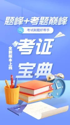 ������ʩ����Ա���(����ѧϰƽ̨)v5.0.1 �ֻ����ͼ0