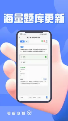 ������ʩ����Ա���(����ѧϰƽ̨)v5.0.1 �ֻ����ͼ1