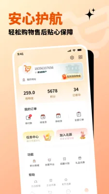 �����ֹ������ֻ���v1.3.2 �ٷ������ͼ2
