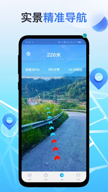 ���۵��򵼺�(ARʵ����������)v2.0.6 �ֻ����ͼ0