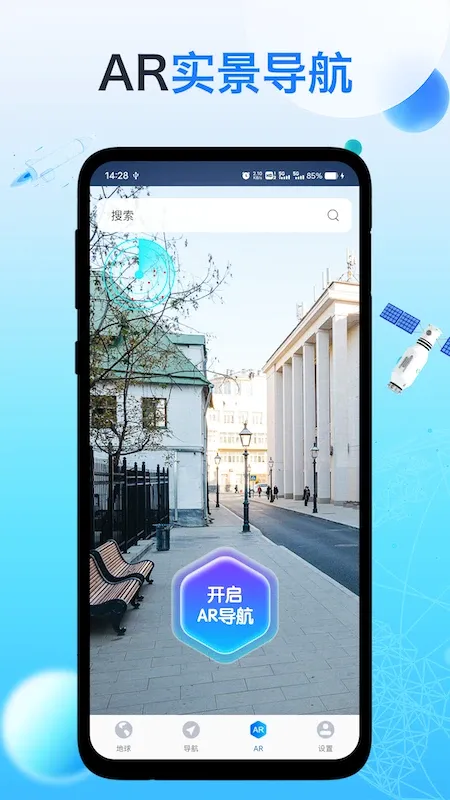 ���۵��򵼺�(ARʵ����������)v2.0.6 �ֻ����ͼ1