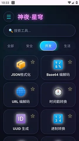 ��ҹ�����䰲׿���ֻ���v2.0 ��׿���ͼ2
