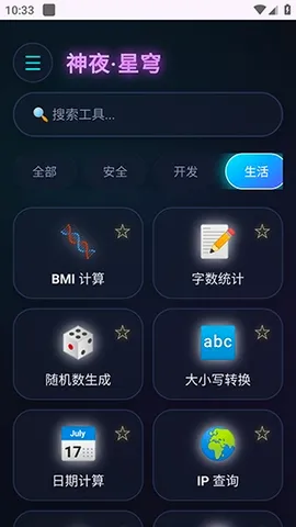 ��ҹ�����䰲׿���ֻ���v2.0 ��׿���ͼ0