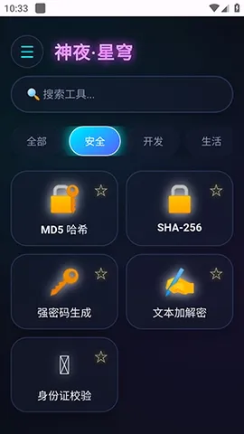 ��ҹ�����䰲׿���ֻ���v2.0 ��׿���ͼ1