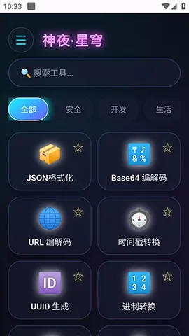 ��ҹ�����䰲׿���ֻ���v2.0 ��׿���ͼ3