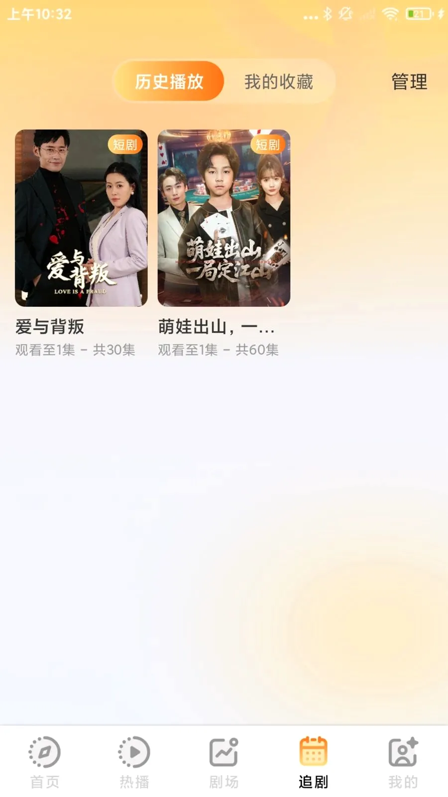 ������Ѷ̾�ȫ��(�̾�׷��APP)v1.0.1 ��׿���ͼ2