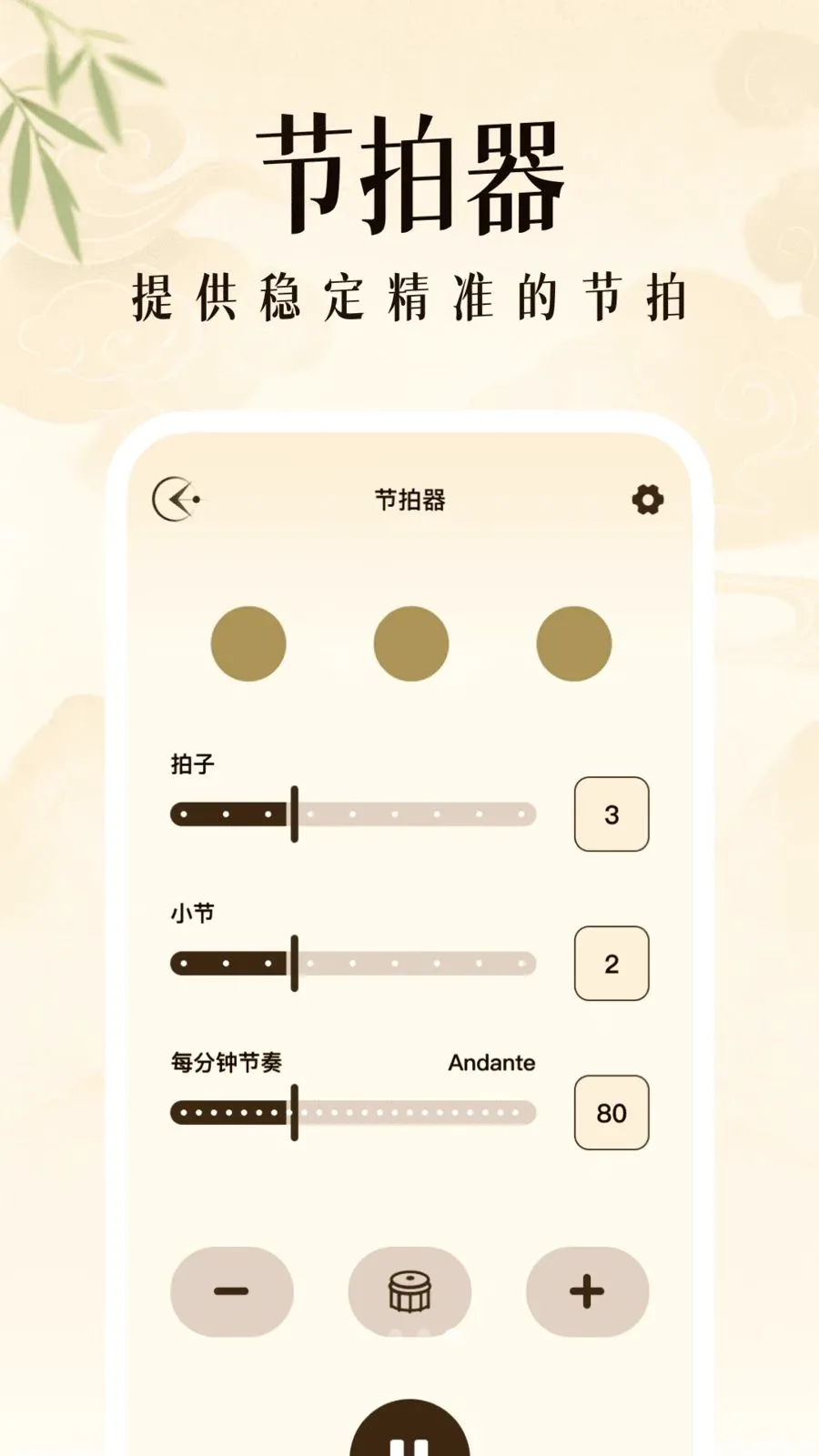 ��������ģ����(���ݵ���ģ����)v1.0.2 ��׿���ͼ3