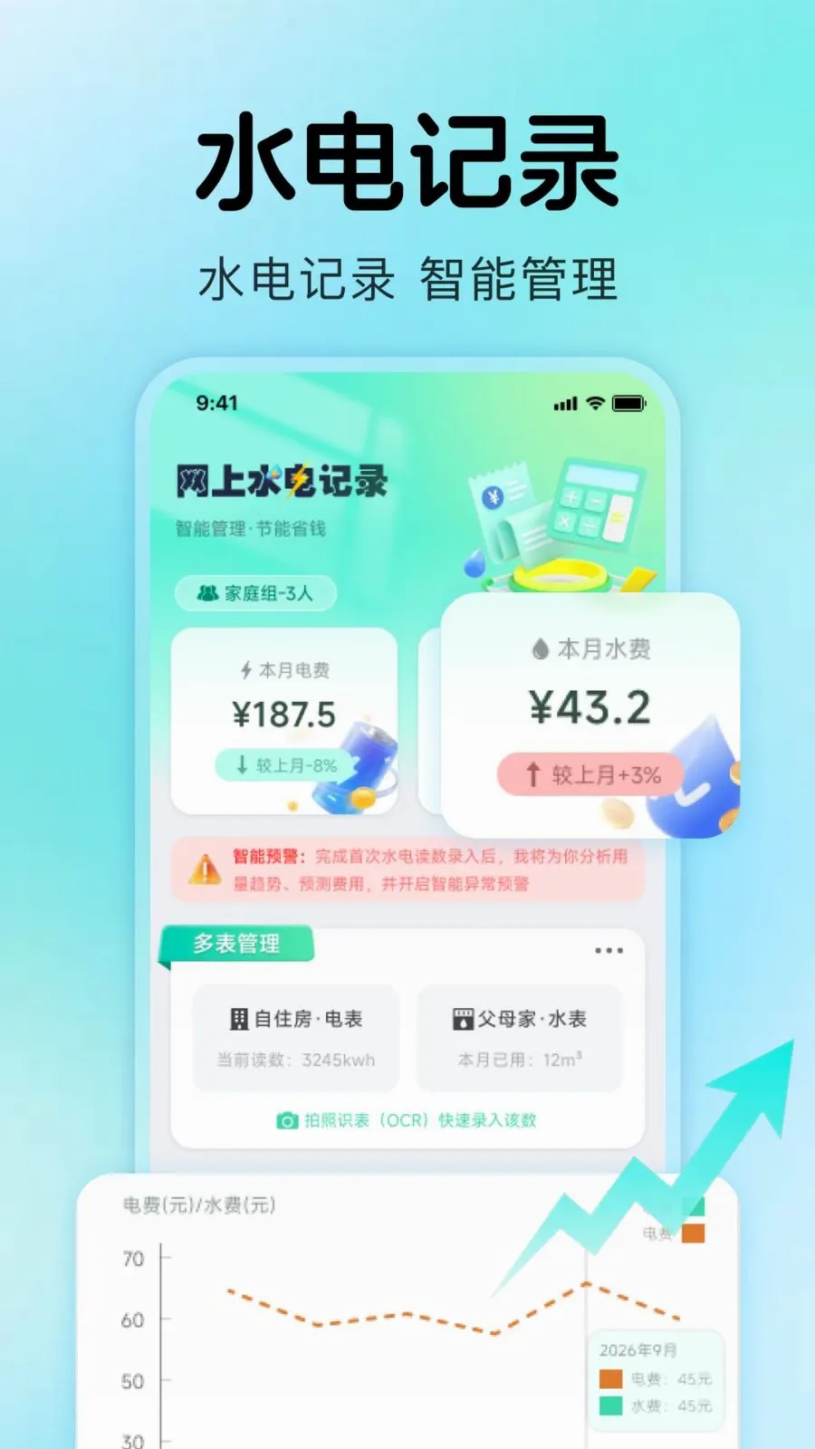 ����ˮ���¼(ˮ���������)v1.0.4 ��׿���ͼ0