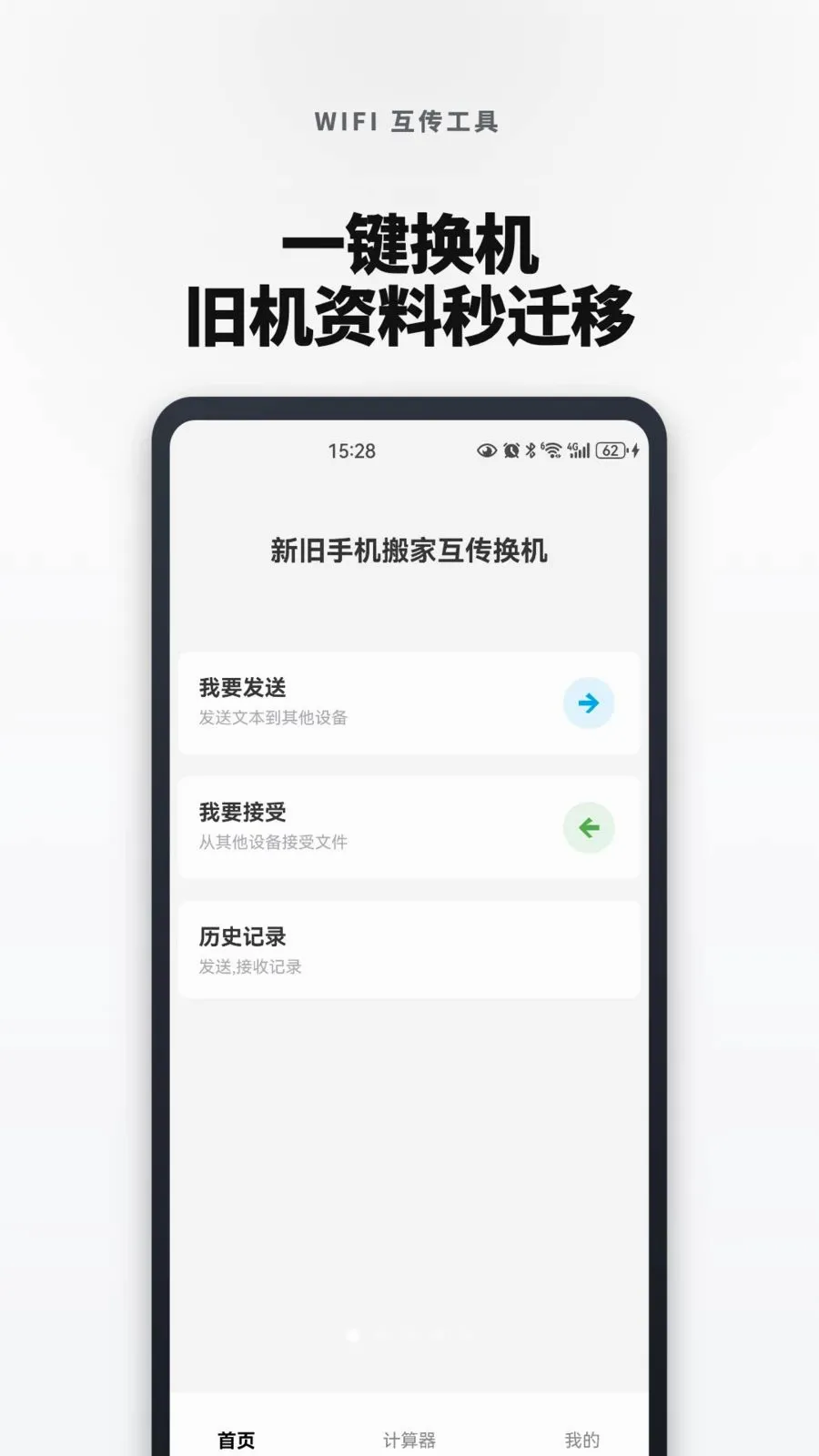 �¾��ֻ���һ���������׿���ֻ���v1.0.4 �ٷ������ͼ0