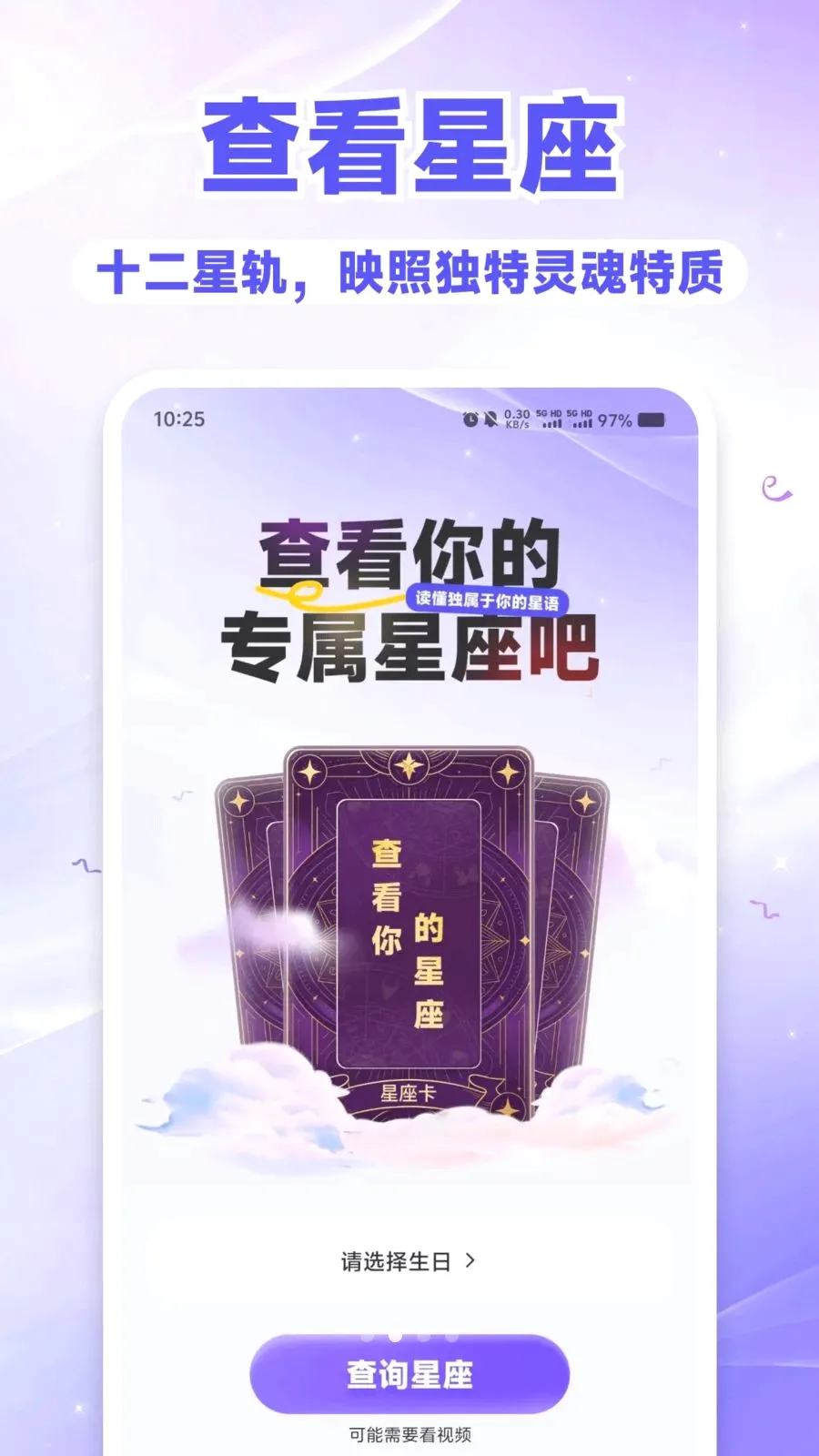 SBTI��⿴�����ֻ���v1.0.0 ��׿���ͼ1