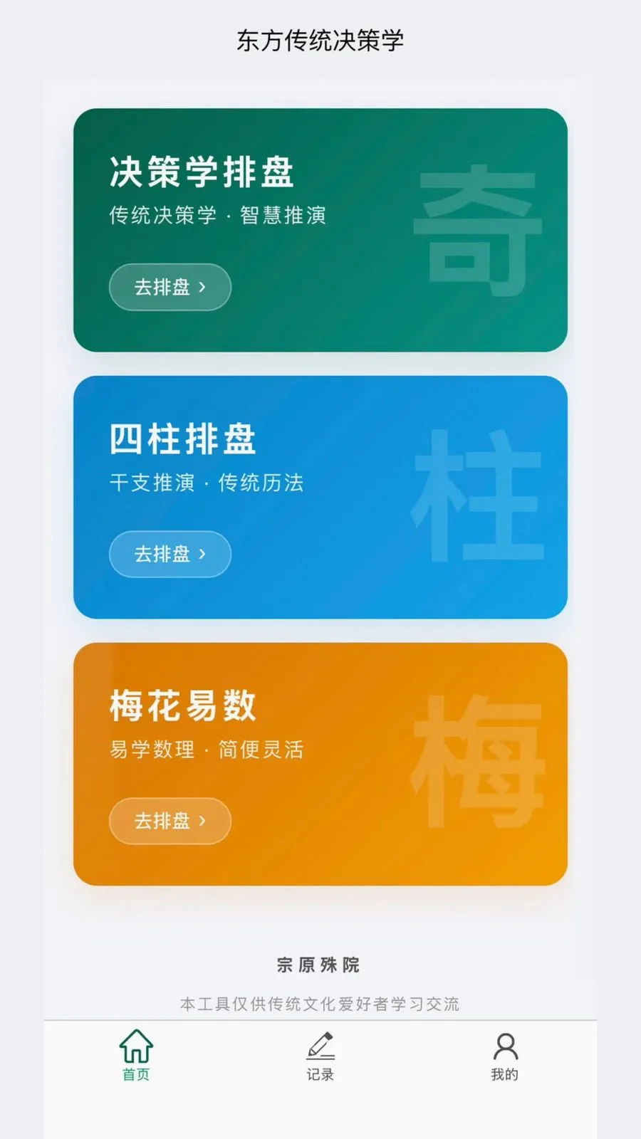 ��ԭ��Ժ(��ѧ���̹���)v1.1.1 ��׿���ͼ2