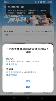 �ֱ��ֻ������˶������ֻ���v1.0.0 ��׿���ͼ2