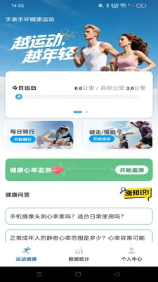 �ֱ��ֻ������˶������ֻ���v1.0.0 ��׿���ͼ3