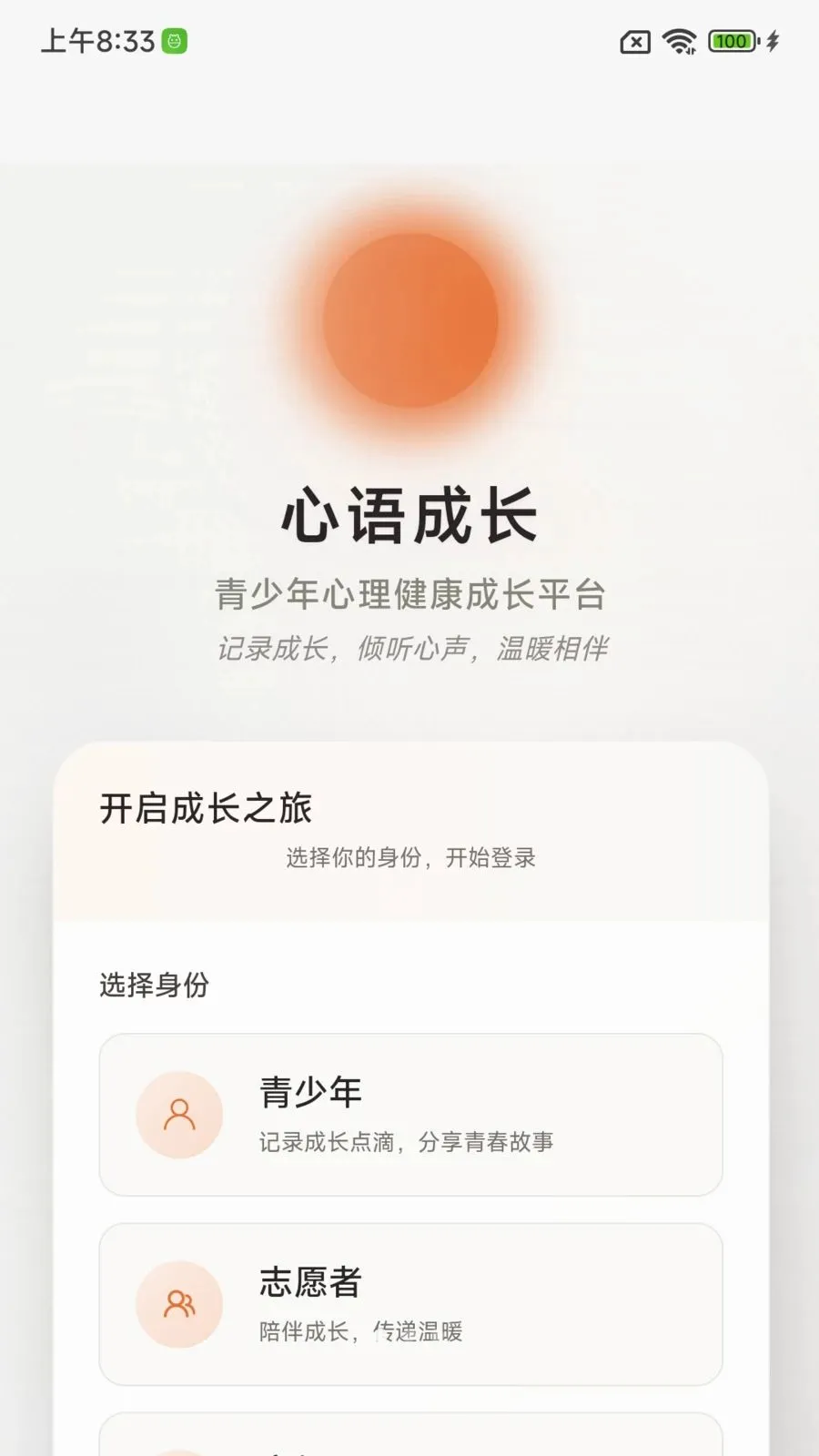 ����ɳ����������ֻ���v1.0.0 ��׿���ͼ0