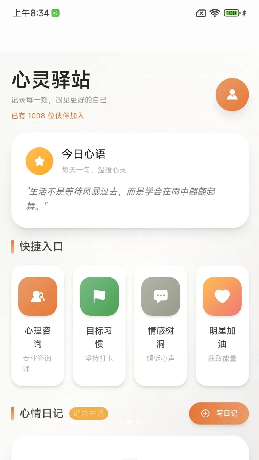 ����ɳ����������ֻ���v1.0.0 ��׿���ͼ1
