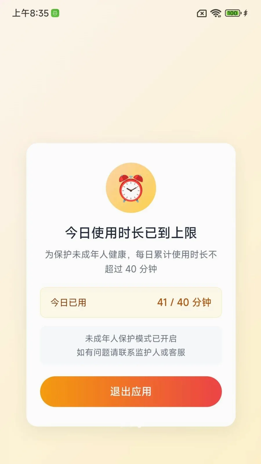 ����ɳ����������ֻ���v1.0.0 ��׿���ͼ2