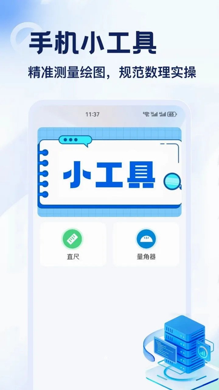 DT����׿���ֻ���v1.2 ��Ѱ��ͼ1
