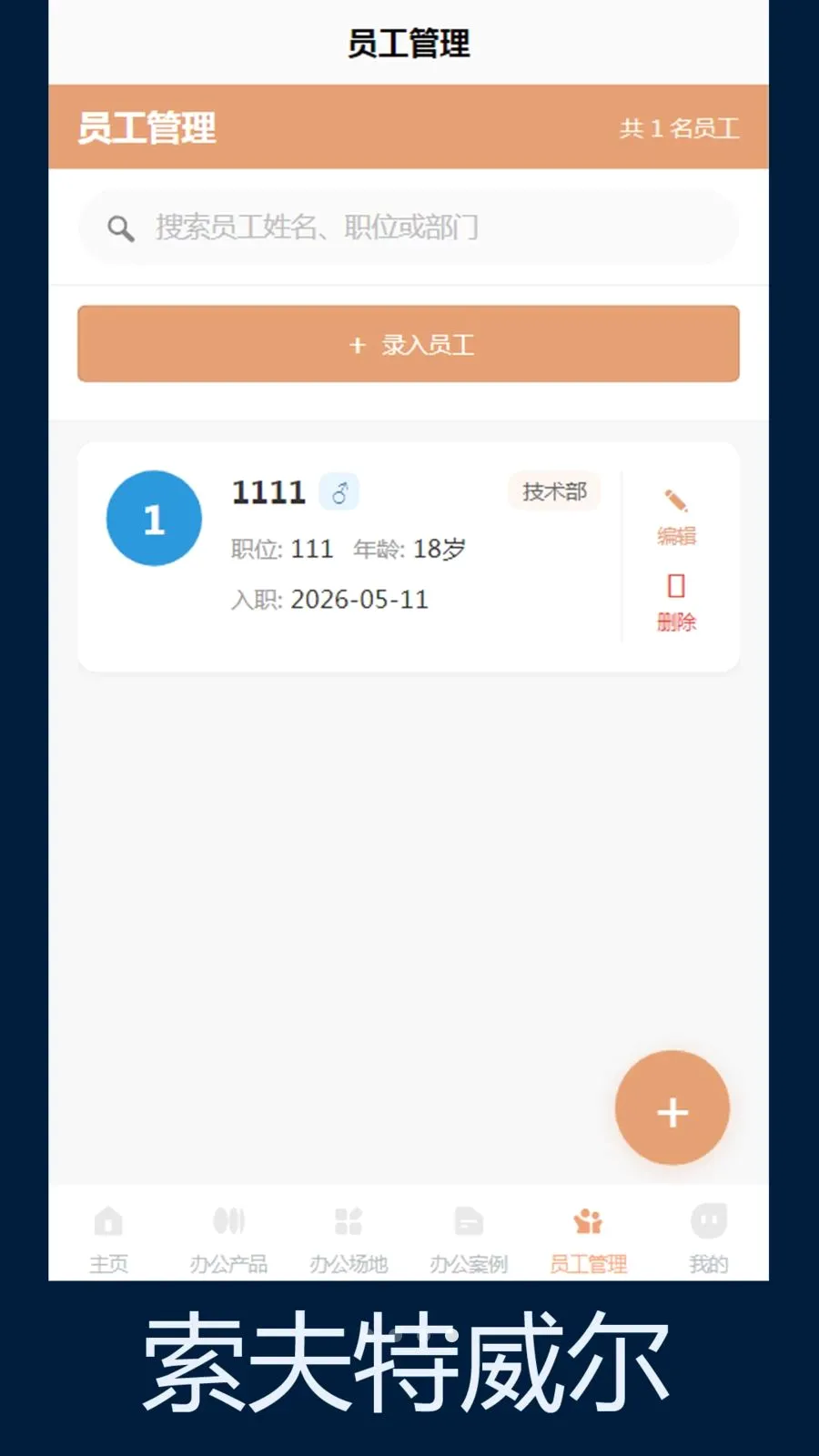 ����������(�칫�ռ����)v1.0 ��Ѱ��ͼ3