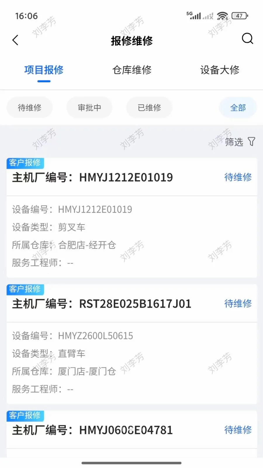 ������(�߿��豸����ҵ��)v2.2.001 �ֻ����ͼ1