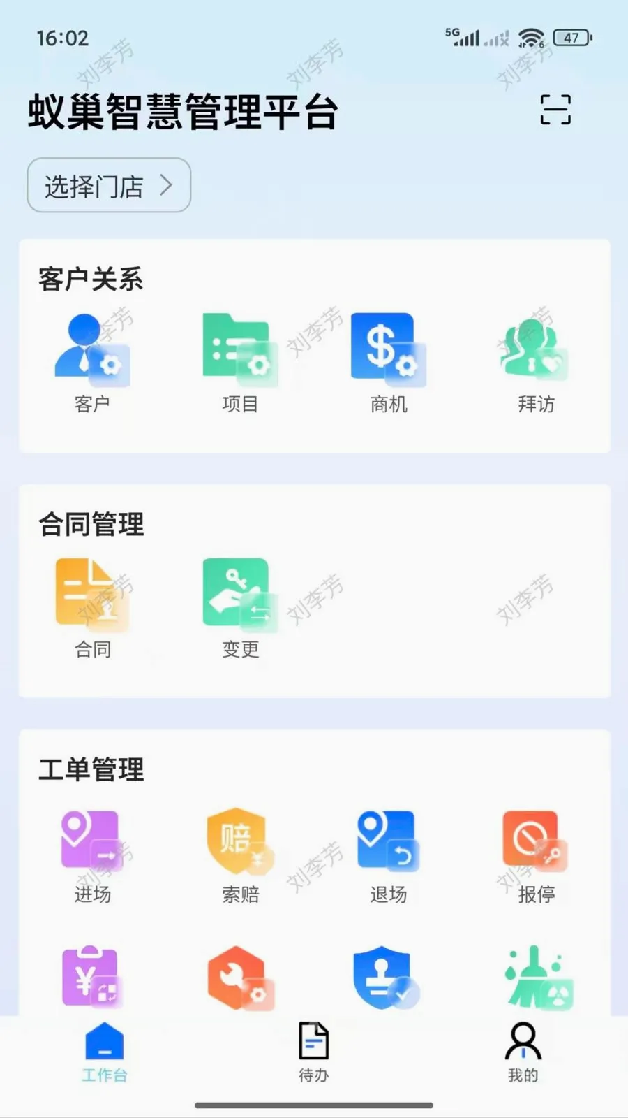 ������(�߿��豸����ҵ��)v2.2.001 �ֻ����ͼ0