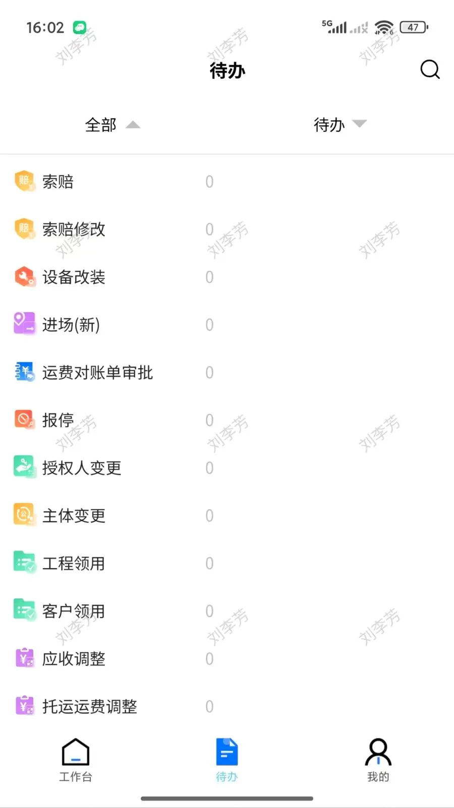������(�߿��豸����ҵ��)v2.2.001 �ֻ����ͼ2