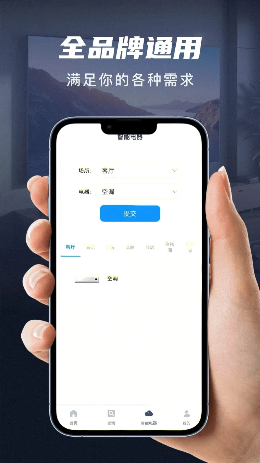 ��������ң������׿���ֻ���v1.0.0 ��Ѱ��ͼ1