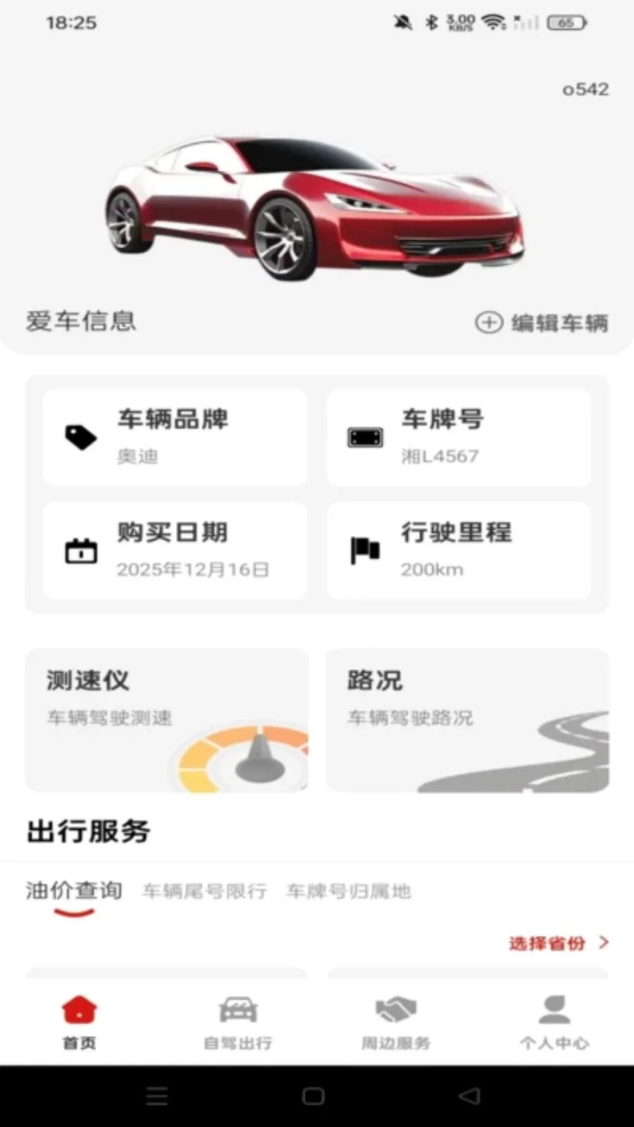 ���кð�����(һվʽ�ó�����)v1.0.0 ��Ѱ��ͼ0