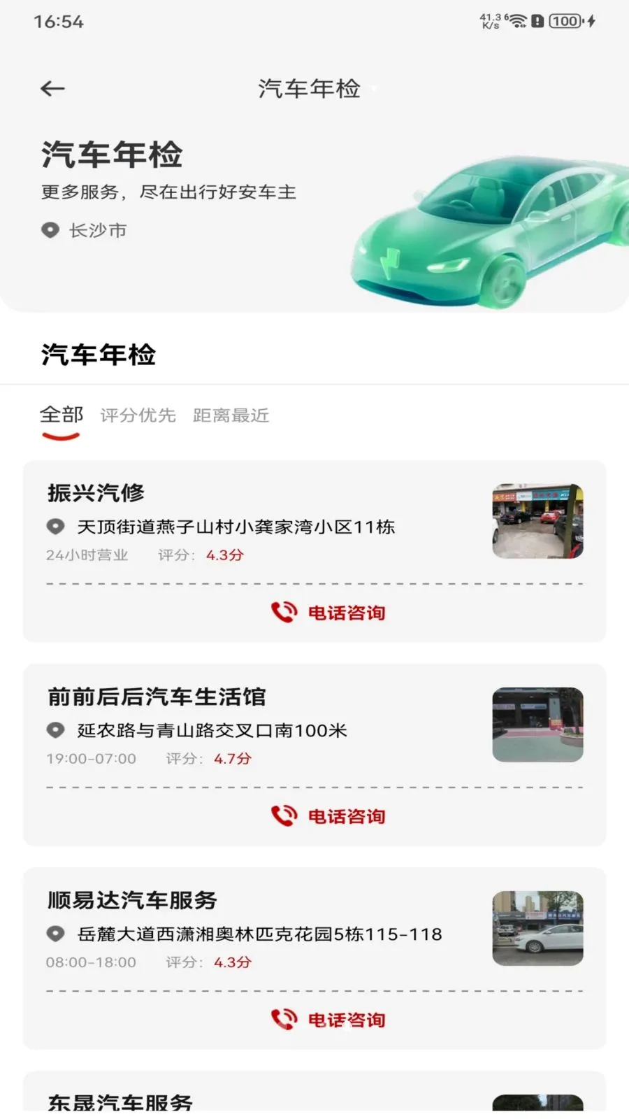 ���кð�����(һվʽ�ó�����)v1.0.0 ��Ѱ��ͼ3