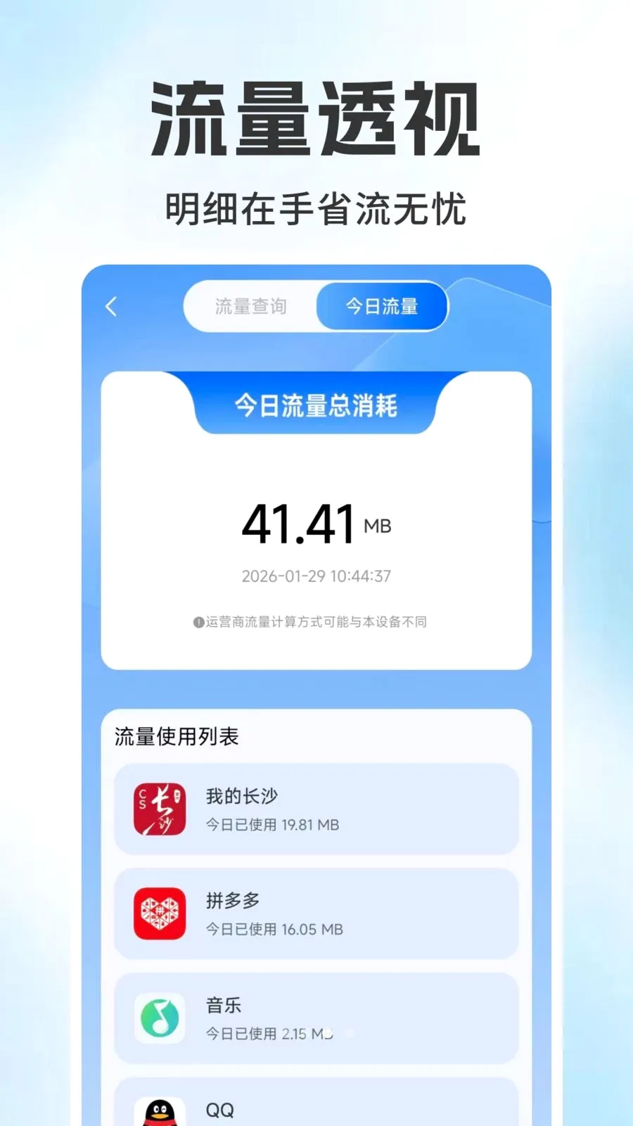 ����������ѯ���(�������ѹ�������)v1.0.6 ��׿���ͼ2
