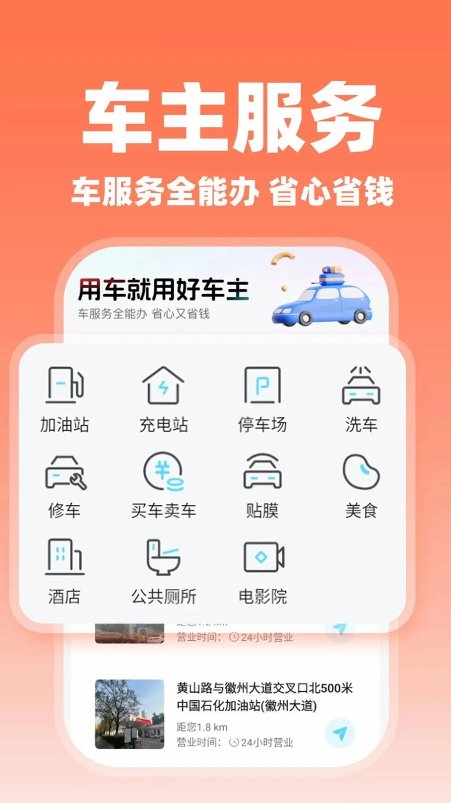 ����˳�糵��2026���°汾v1.0.2 ��׿���ͼ2