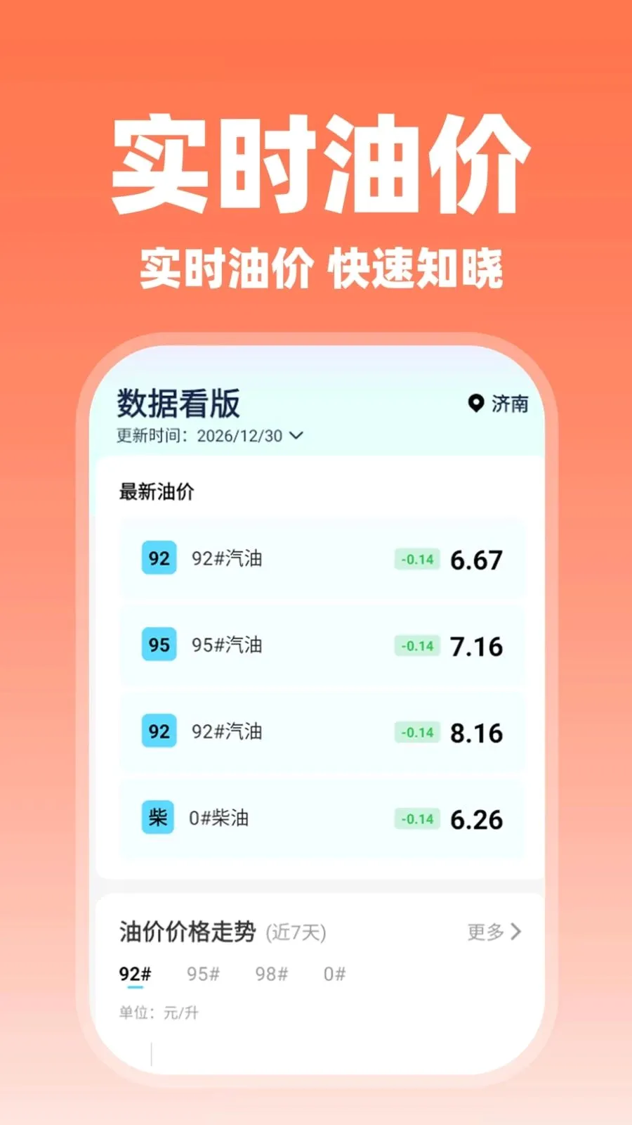 ����˳�糵��2026���°汾v1.0.2 ��׿���ͼ3