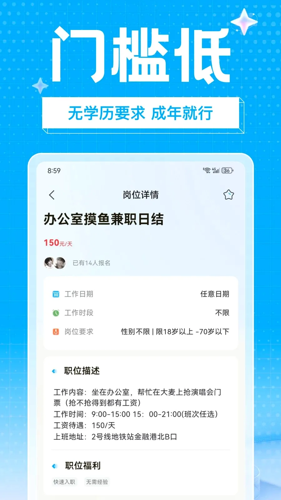 ��ҵ��ְ2026�ٷ����°汾v1.0.0 �ֻ����ͼ1
