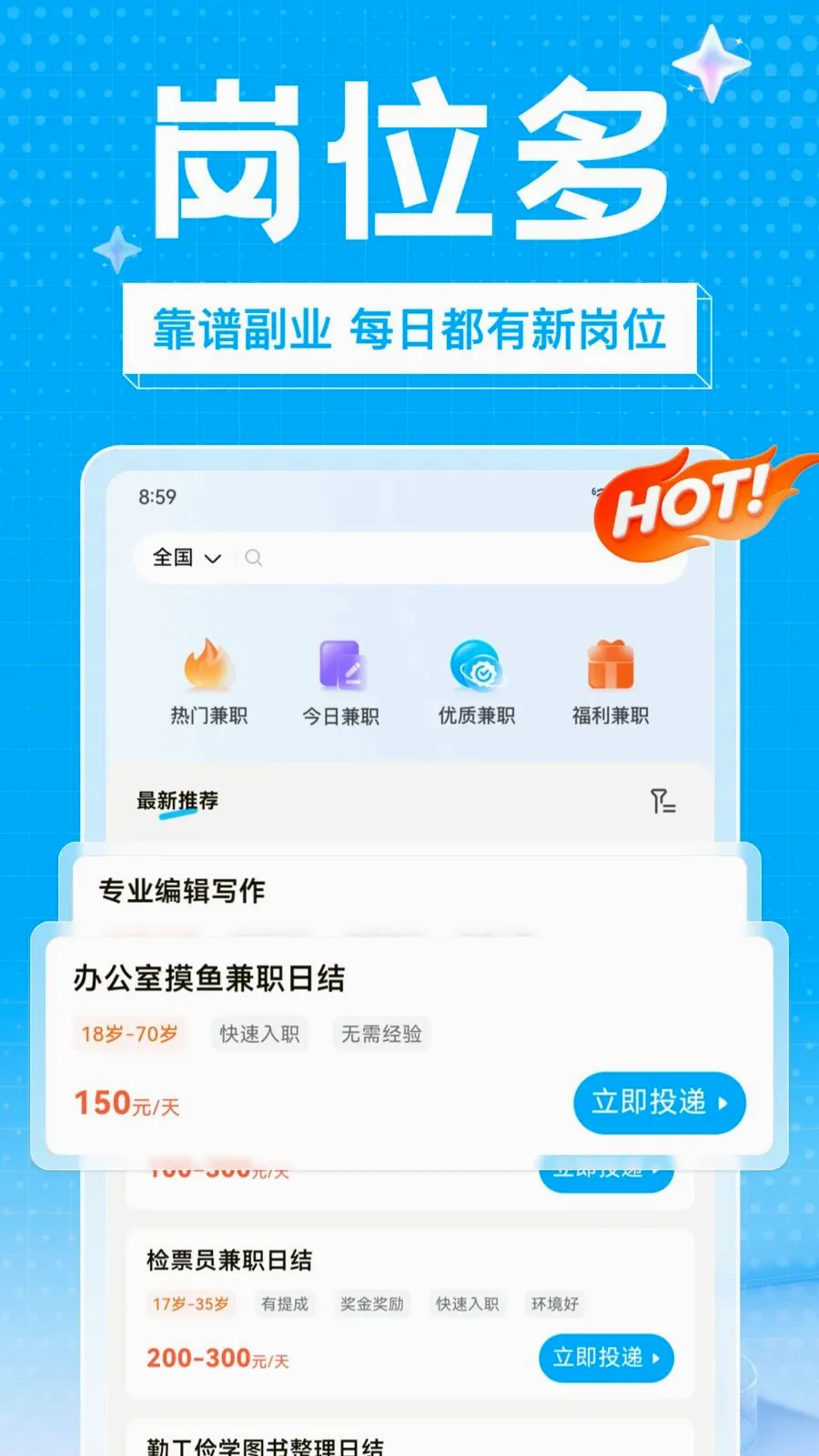 ��ҵ��ְ2026�ٷ����°汾v1.0.0 �ֻ����ͼ0