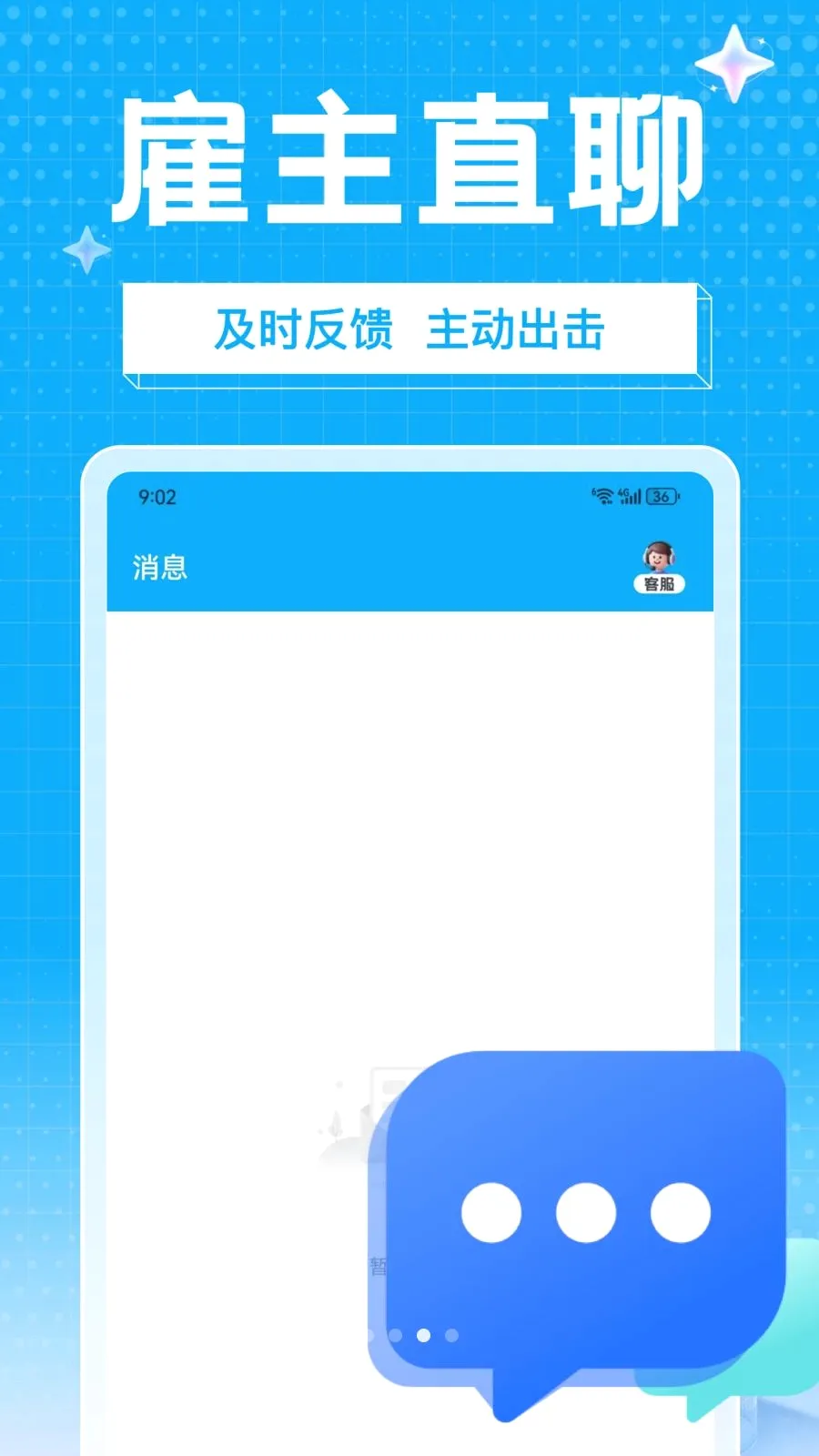 ��ҵ��ְ2026�ٷ����°汾v1.0.0 �ֻ����ͼ2