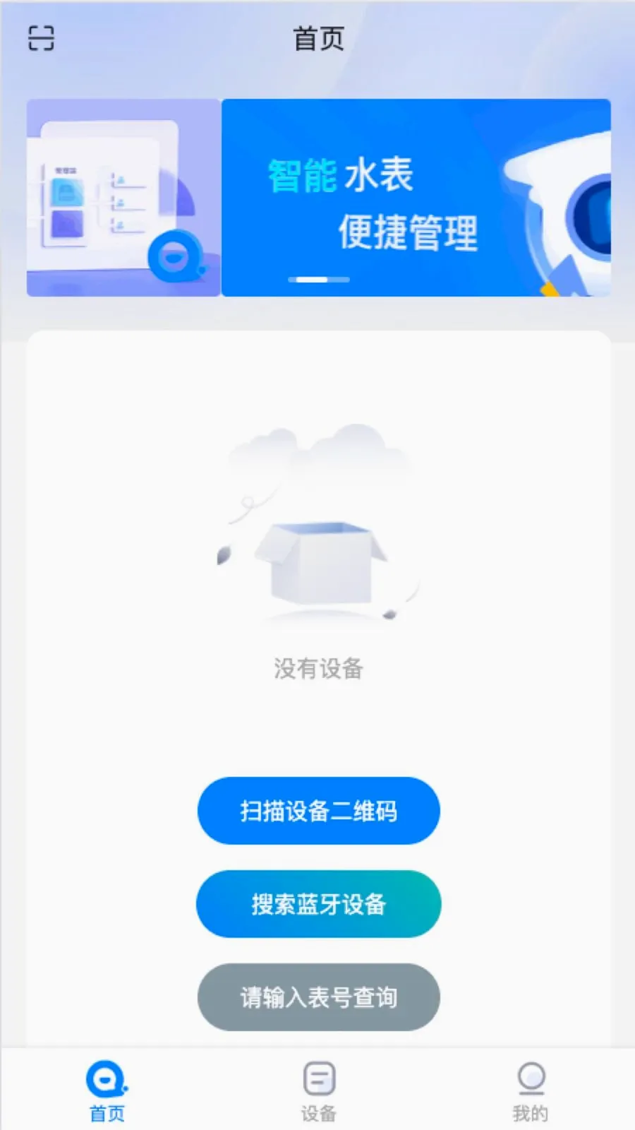 ǧ�Թܼ�2026���°汾v1.0.8 �ֻ����ͼ2