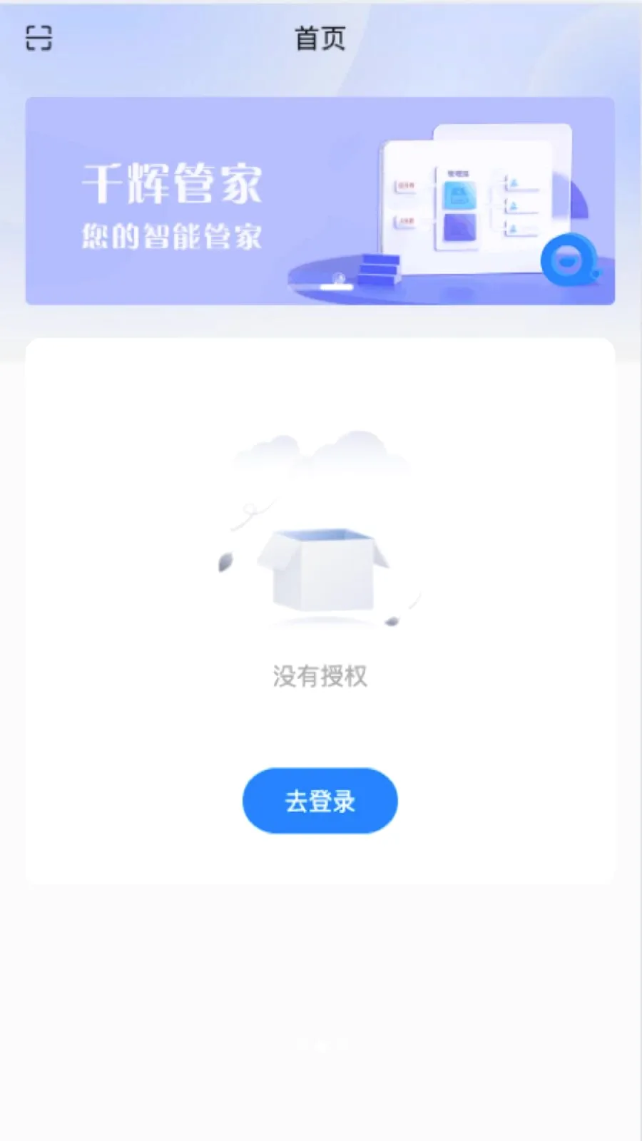 ǧ�Թܼ�2026���°汾v1.0.8 �ֻ����ͼ1
