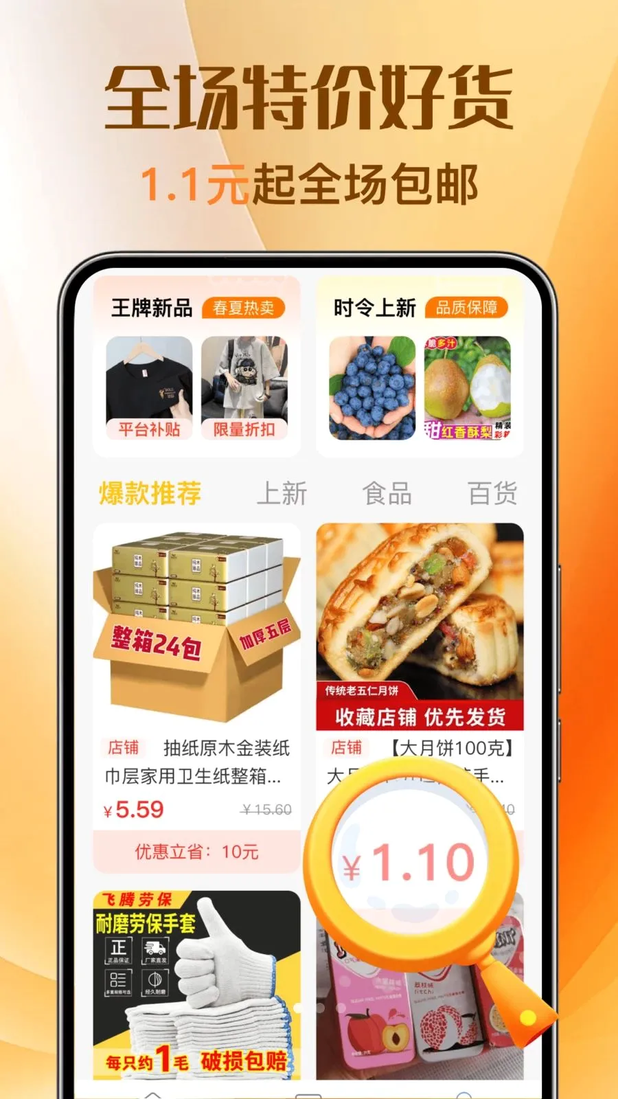 �Ż��ؼ�ȯ���(�Ż���Ϣ��ѯƽ̨)v1.0.0 ��Ѱ��ͼ1