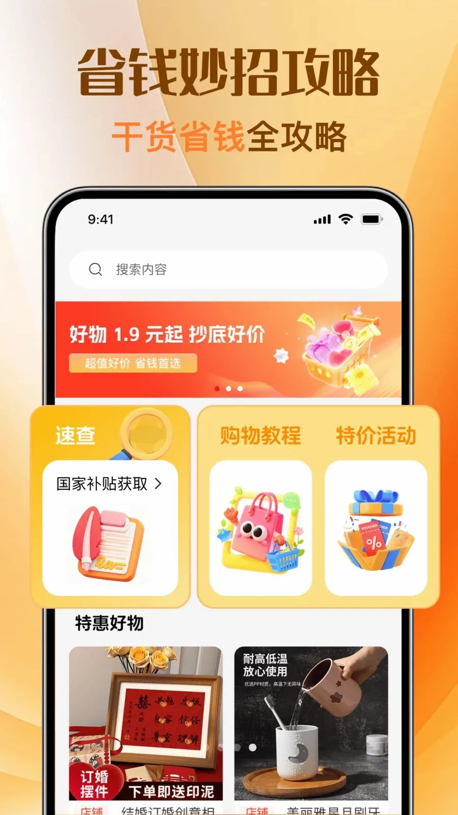 �Ż��ؼ�ȯ���(�Ż���Ϣ��ѯƽ̨)v1.0.0 ��Ѱ��ͼ3