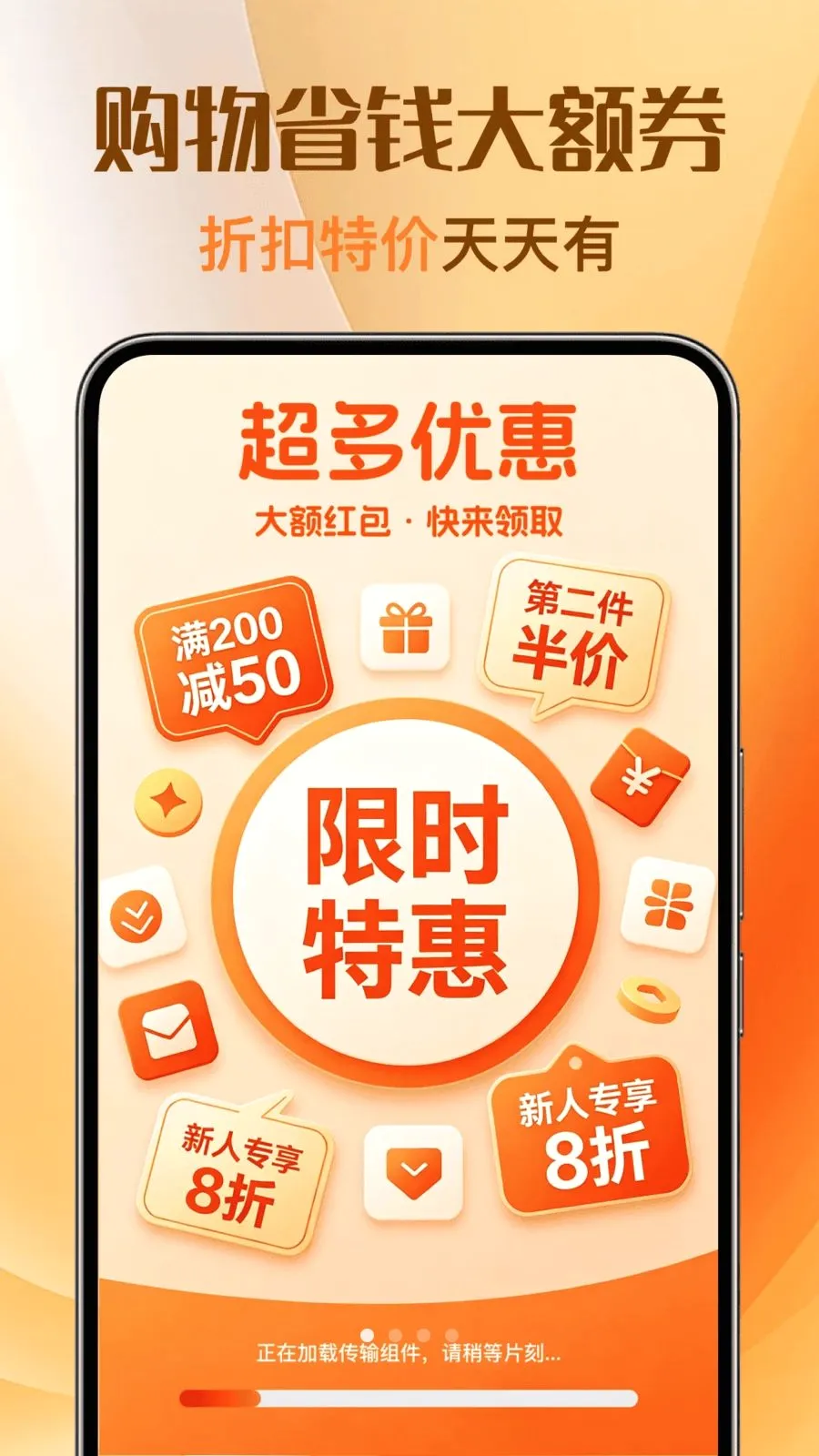 �Ż��ؼ�ȯ���(�Ż���Ϣ��ѯƽ̨)v1.0.0 ��Ѱ��ͼ0
