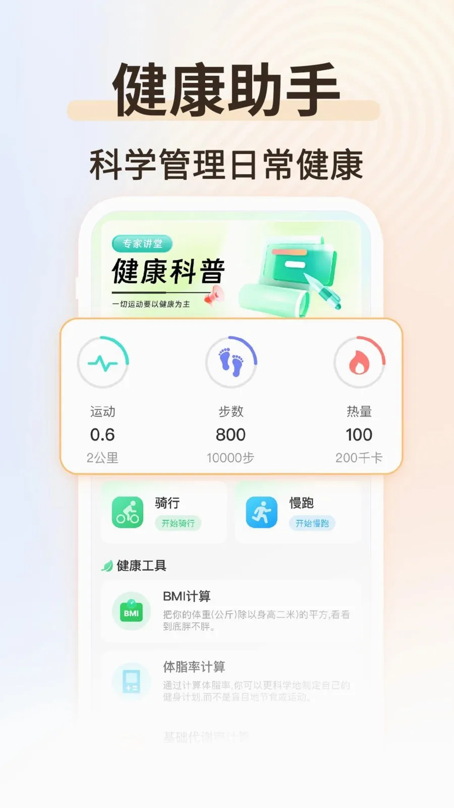 �˶���������2026���°汾v1.0.2 ��׿���ͼ1