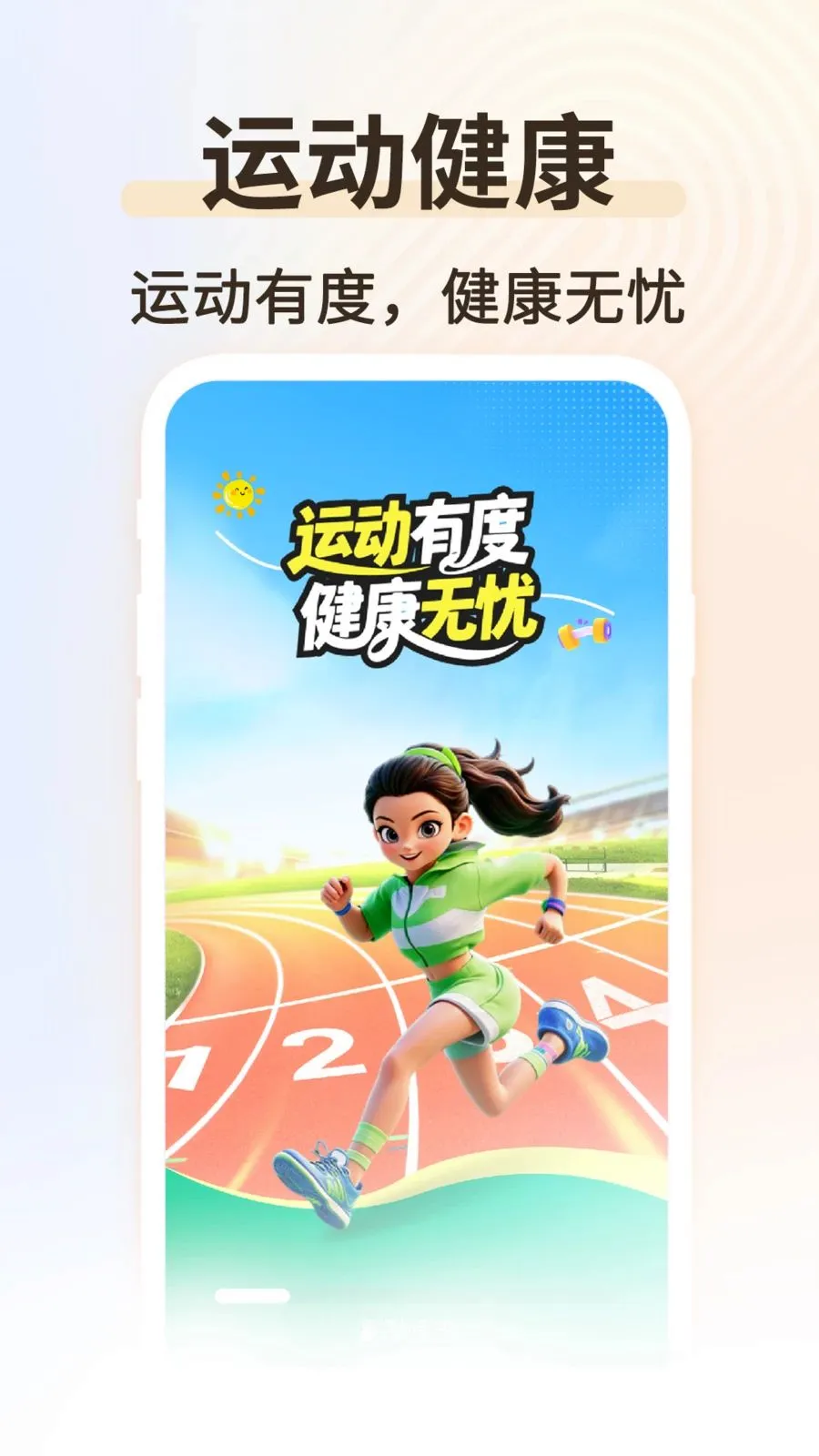 �˶���������2026���°汾v1.0.2 ��׿���ͼ0