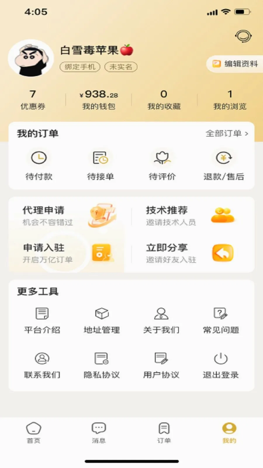 ױӰHome(������ѧ����)v1.0.0 �ֻ����ͼ3