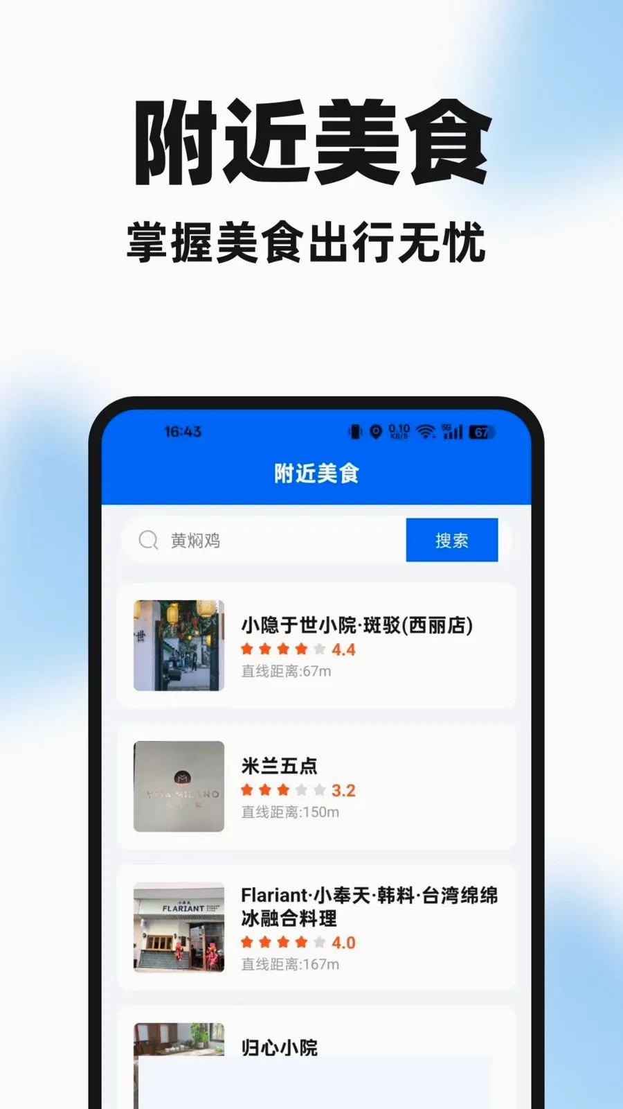 �����ֻ��鰲׿���ֻ���v1.0.0 �ٷ������ͼ2