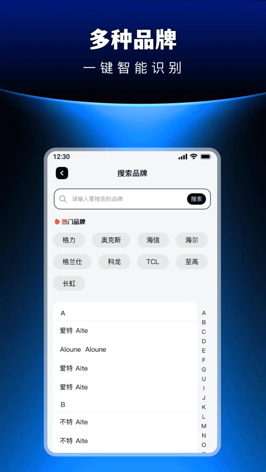 �������ܺ���յ�ң������׿���ֻ���v1.0.0 ��׿���ͼ3