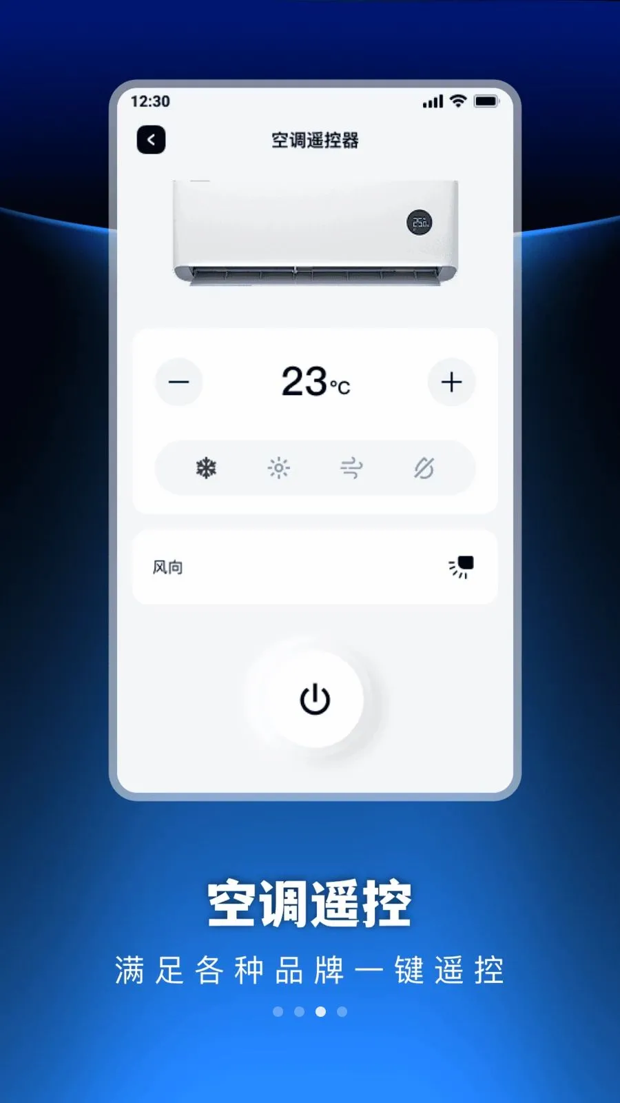 �������ܺ���յ�ң������׿���ֻ���v1.0.0 ��׿���ͼ2
