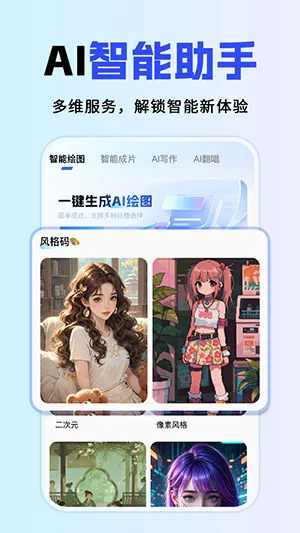 ȫ��AI����2026�ٷ����°汾v1.0.1 �ֻ����ͼ0