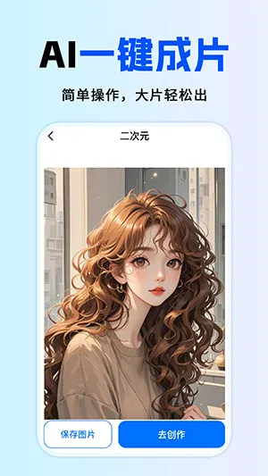 ȫ��AI����2026�ٷ����°汾v1.0.1 �ֻ����ͼ3