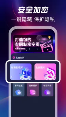 ��ѿ�˽�˲�������׿���ֻ���v1.1.2 ��Ѱ��ͼ2